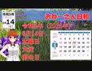 令和5年（2023年）6月14日