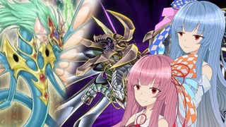 【遊戯王マスターデュエル】Sin使いの茜とドラグニティ使いの葵part71【A.I.VOICE実況】