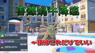 新シーズン開幕！準伝ポケ専用技「カタストロフィ」とチオンジェンのシナジーが最高だぜｗｗｗ