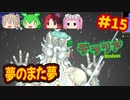 [テラリア1.4.3]ジャーニーモードで世界で一番低レベルプレイ[Terraria]#15