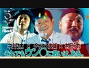 チャンス大城×中山功太×村田らむ『まさかのウ○コ被りの真実』/5minutes FReeKY