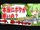 【仕事】あなたの周りで働く無能社員とは本当に自分のせいですか？【2ch面白いスレ・ずんだもん解説】