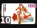 『サクラ大戦3』初見プレイ長時間生放送！1日目　再録10
