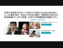 世界中を席巻するグローバル勢力に圧倒される日本の自治体シリーズ4連発 後半　池田としえ先生の議会一般質問23年6/6日　経済破壊のインボイス制度、日本だけが接種継続の劇薬ワクチン