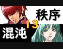 【MUGEN】強ランク前後!!MUGEN大合戦!!!～秩序と混沌の戦い～　part13