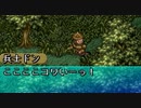 ポポロクロイス物語Ⅱをてけてけ実況 part3