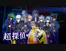 【Switch】『超探偵事件簿 レインコード』ゲーム紹介映像【動画ジャンプ無】