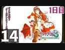 『サクラ大戦3』初見プレイ長時間生放送！1日目　再録14