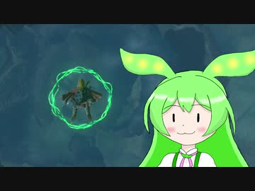 【ずんだもん実況プレイ】へっぽこ英傑ずんだもん　その13【ゼルダの伝説　ティアーズ オブ ザ キングダム】