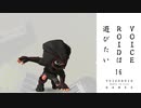 【スプラトゥーン３】VOICEROIDは遊びたい16【VOICEROID実況】