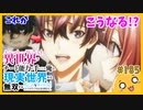 たま語＃１８５「なんだかんだで好き！異世界でチート能力を手にした俺は、現実世界をも無双する １０話までの感想！」