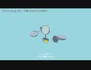 【ニコカラ】 ずれてる。(long ver.) 【offvocal】