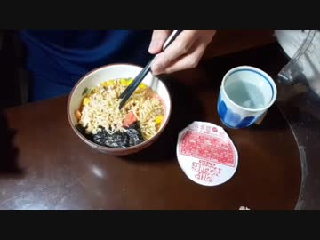 【カップヌードル】を丼に移して食べてみた2023/06/14
