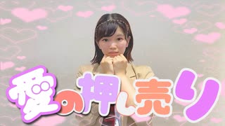 【ひかり☆彡】愛の押し売り 踊ってみた 《誕生日》