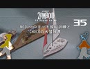 35話 「風の力で進むヨット」操縦訓練❣とCHOCOの大冒険【Project Zomboid 10 Year Later】MOZUnaとCHOCOのどたばたまったりゾンボイド生活。