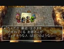 ドラゴンクエスト7　実況プレイPart164