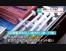 ｍRNAワクチンは、打てば打つほど感染し易くなる事を埼玉県が証明してくれました