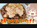 照りタルぶた
