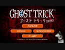 Gorst_trick　の体験版をしたよ_01　1章