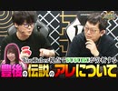 沖と魚拓の麻雀ロワイヤル　RETURNS　第434話(6/10)