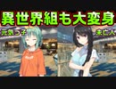 【天使】#70　さながら母娘のような主従関係【天使☆騒々 RE-BOOT!】