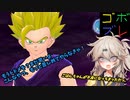 つむぎちゃんのごぼぶれ動画　しっくすてぃーふぁいぶ【春日部つむぎ実況/ドラゴンボールザブレイカーズ】