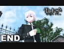 エゴに従い、世界に抗え。 【モナーク/Monark】 #44 END