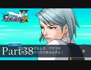 法律に詳しくない女が「逆転裁判2」を実況プレイ Part38