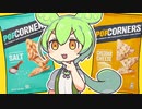 イオンで見つけた海外のお菓子　食べるのだ