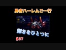 【縛り実況】第２次スパロボα～勇者ハーレムご一行～ #37
