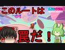 【FALL GUYS】あるくずんだもんのSS4-クリエイター制作のラウンド６【VOICEVOX実況】