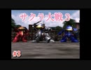 【サクラ大戦３】を実況プレイ！　#3