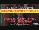 タッカー•カールソン第二弾　国の支配者になると考えましょう！さあ何から始めますか？