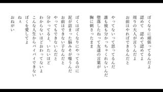 自分のことは努力もせず全部理解して評価してほしいと言う割に周りの大人や友達への解像度が低くてステロタイプな甘ったれた曲