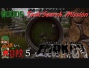 【Escape from Tarkov】BEARちゃんの大冒険5/Search Mission【COEIROINK】