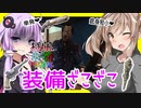 【ボイスロイド実況】こんな装備で大丈夫か・・？ほぼ初期武器でT4クエスト！知識を駆使して生き残れ！【7daystodie α20限界生活#8】