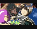 【ランス10 初見実況プレイ part48】乙女ゲー始まる