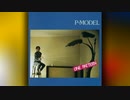 P-Model - 09 - 1986 - One Pattern [full album]