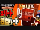 【マインクラフト】お宝手に入れようとした結果大爆発www RAGECRAFT3 で勇者見習い生活 #58【実況】≪PRAZOKS≫