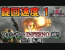 【地球防衛軍6】フェンサーINFERNO・旋回速度1縛り　M14:転機【ゆっくり実況】