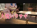 オモチャの家で入れ歯と「人喰いウサギ」に襲われるホラーゲームが怖すぎる