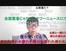 【コメント有】ニンポー 2023年06月14日15時57分 許せない【ニコ生録画】