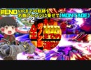 これが俺のガノンドロフだ！その力とくと味わえ！