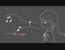 【歌ってみました】No Logic【緋毱】