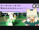 [ホワイトクロス]知性が全くない「死ねえええぇぇぇいい!!」、嫌いじゃない #4 [ずんだもん実況]