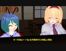 【東方MMD】　意外な苦労人、アリス・マーガトロイド