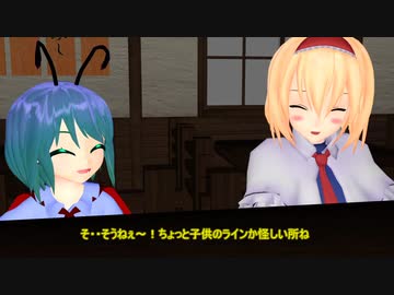 【東方MMD】　意外な苦労人、アリス・マーガトロイド