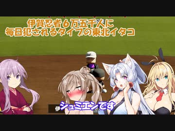 【パワプロ2023】ゆかり監督となかよしボイロは栄冠を掴むようです【ＶＯＩＣＥＲＯＩＤ実況プレイ】16