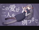 ろうそく / ガスパチョ feat.初音ミク