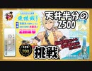 【とうらぶ】復刻 治金丸チャレンジ【鍛刀記録】